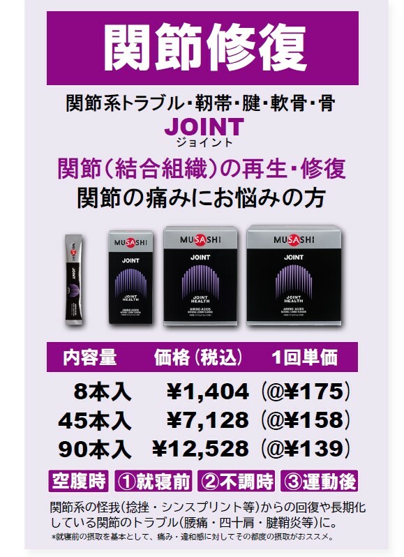 保障できる MUSASHI 90本 ジョイント JOINT ムサシ - その他 - labelians.fr 保障できる MUSASHI 90本 ジョイント JOINT ムサシ - その他 - labelians.fr