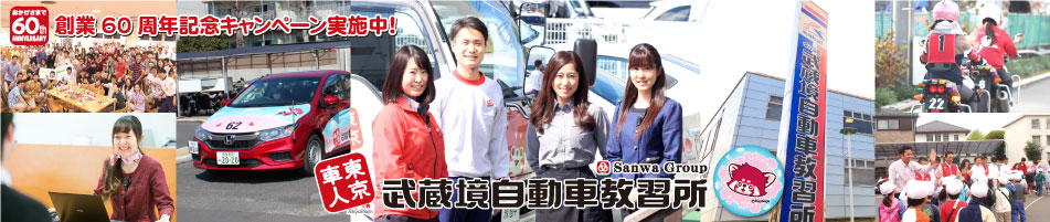 楽天市場 東京都武蔵野市 大型二輪 普通二輪mt免許あり 一括予約プラン 一般料金 武蔵境自動車教習所 楽天市場 東京都武蔵野市 大型二輪 普通二輪mt免許あり 一括予約プラン 一般料金 武蔵境自動車教習所
