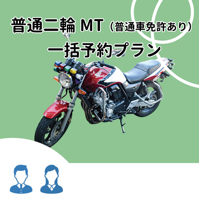 市場 東京都武蔵野市 普通車免許あり 普通二輪mt 市場 東京都武蔵野市 普通車免許あり 普通二輪mt