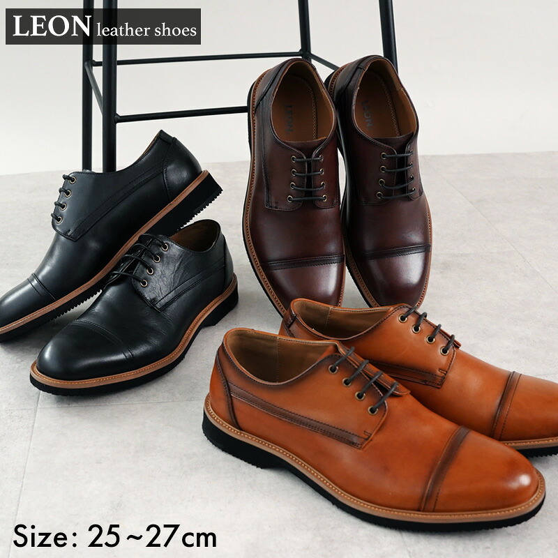 LEON レオン 本革 メンズ シューズ 靴 外羽根 ストレートチップ ビジネスシューズ 革靴 牛革 レザー 紳士靴 送料無料 ※沖縄除く 冠婚葬祭 疲れない 歩きやすい 痛くない 紳士靴 フォーマル カジュアル ドレス 幅広甲高 黒|靴のマスカット(MUSCAT)