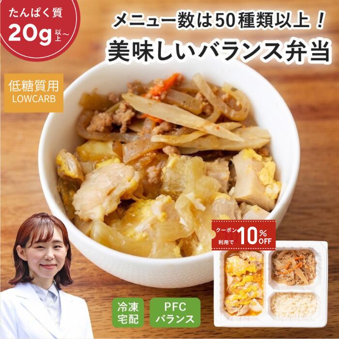 【百貨店SALE中引き換え証で10%OFF】マッスルデリ LOW CARB 低糖質 氷る弁当 5/10食書き割り 高タンパク質低脂質 たんぱく質 十分な量 タンパク質 低糖質弁当 宅配弁当 腕力お食事処