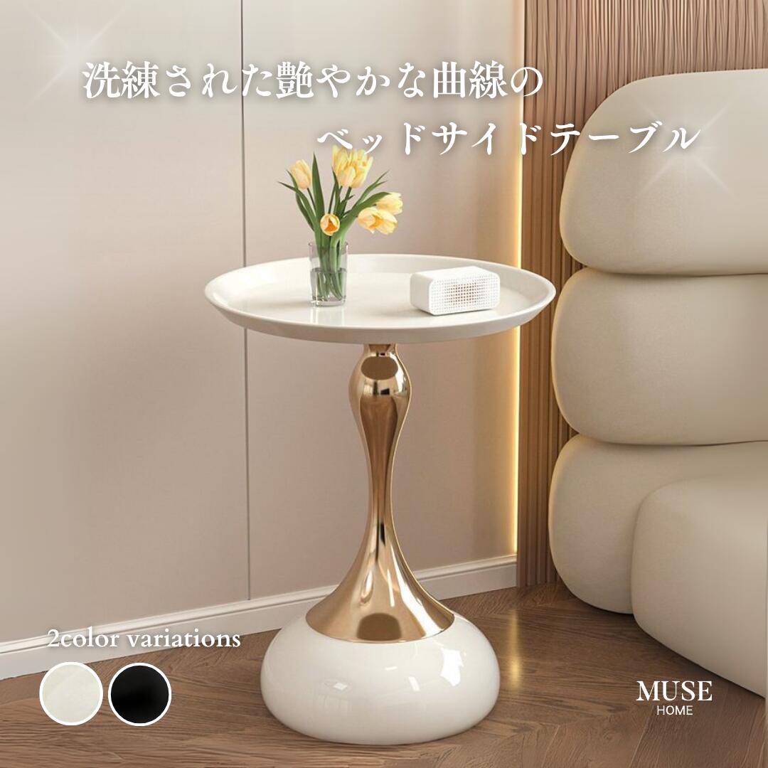 楽天市場】【クーポン配信中】ラウンドサイドテーブル スモール