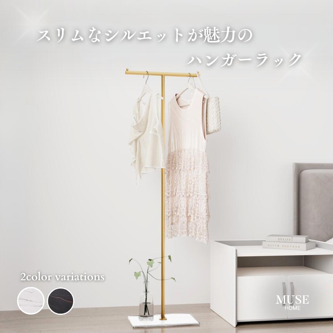 ハンガーラック おしゃれ スリム コンパクト 高級感 大理石柄 大理石調 マーブル柄 ゴールド サロン クリニック 高さ170cm 高さ150cm 頑丈 コート お洒落 洋服 一人暮らし ワンルーム シンプル ハンガー掛け ハンガー【MUSEHOME】ロイヤルスリムコートラック（4624）