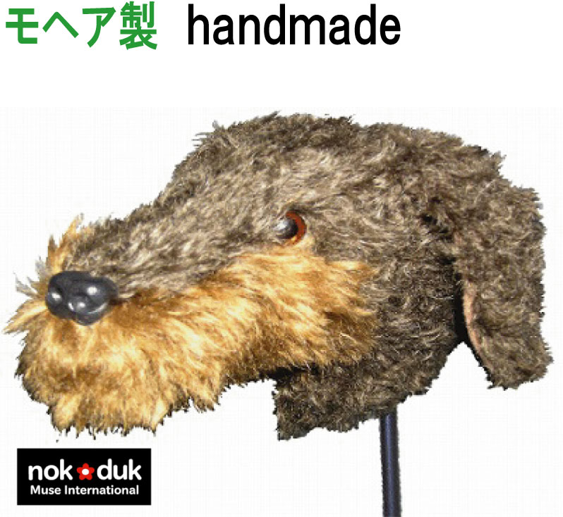 楽天市場 Nokdukオリジナル ゴルフ パター カバー アニマルシリーズ ブラウンテリア モヘア製 丁寧な手作り 犬 Dog ヘッドカバー おもしろ キャラクター おしゃれ 可愛い 小物 グッズ レディース ゴルフ ヘッドカバー パター ギフト プレゼント ゴルフ ヨガ Nokduk