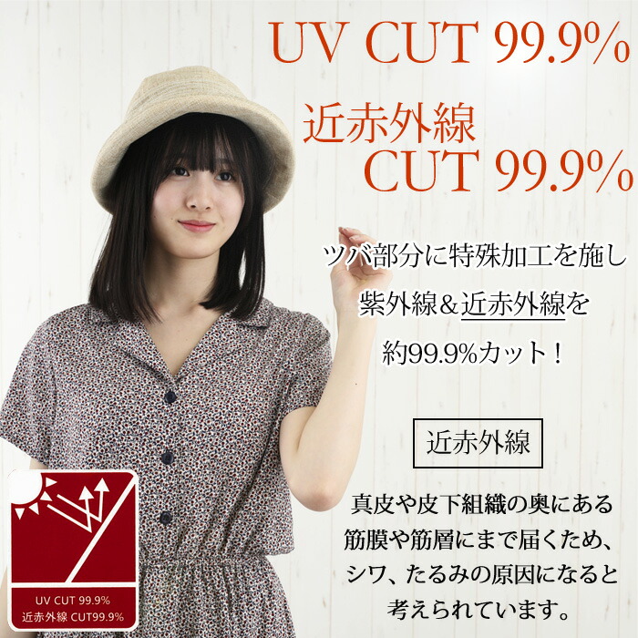 楽天市場 シワ たるみの原因 真皮まで届く近赤外線を99 9 カット帽子 キャンプ グランピング アウトドア 自然 ポリジュートセーラー 最強uv レディース帽子 サイズ調整 日よけ 春夏 日差し防止 ハット 1l609 母の日 ギフト プレゼント 帽子とbagと財布ミューズショップ