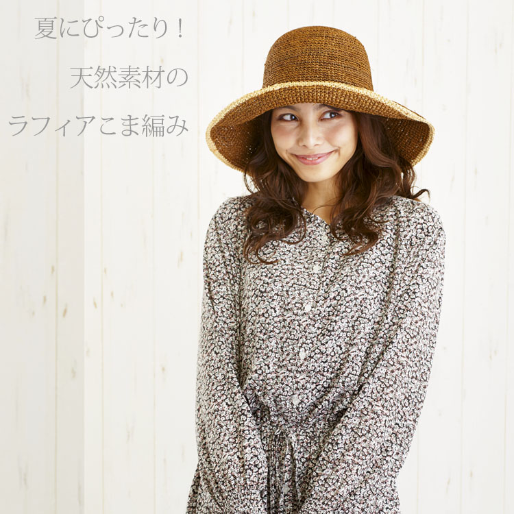 楽天市場 帽子 レディース ラフィアこま編みツートーンセーラー 天然素材 麦わら セーラーハット ストローハット ナチュラル つば広 小顔効果 春夏 日よけ 大人女子 夏コーデ サイズ調整 Ss 帽子とbagと財布ミューズショップ 楽天市場 帽子 レディース ラフィアこま編みツートーンセーラー 天然素材 麦わら セーラーハット ストローハット ナチュラル つば広 小顔効果 春夏 日よけ 大人女子 夏コーデ サイズ調整 Ss 帽子とbagと財布ミューズショップ