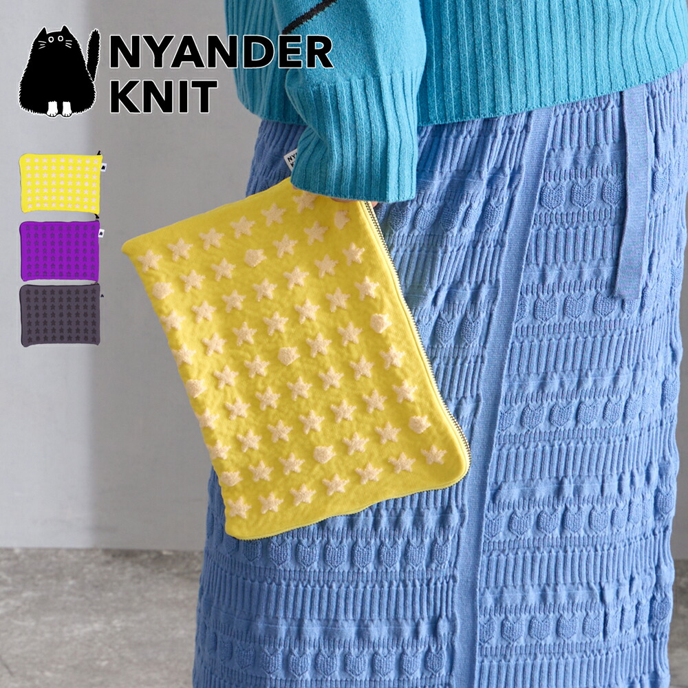 【NYANDER KNIT/ニャンダーニット】 HIDDEN CAT BAG 日本製 クラッチバッグ タブレットケース ポーチ 小物入れ ねこ好き