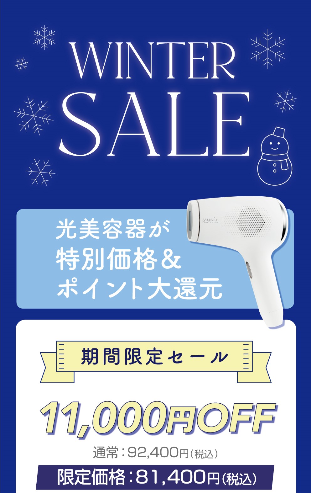 セール中＜プラセンタ原液美容液セット＞美容脱毛サロンミュゼ エピ