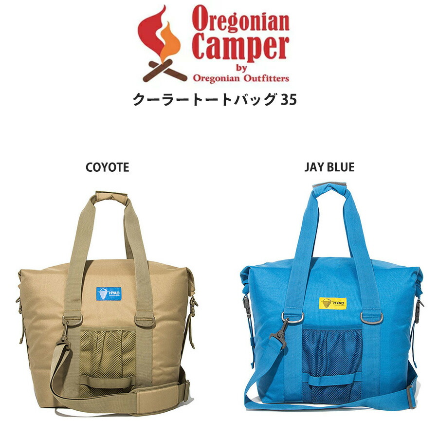 オレゴニアンキャンパー　クーラートート20　新品未使用　送料込み 楽天市場】オレゴニアンキャンパー スーパーヒャド ソフト