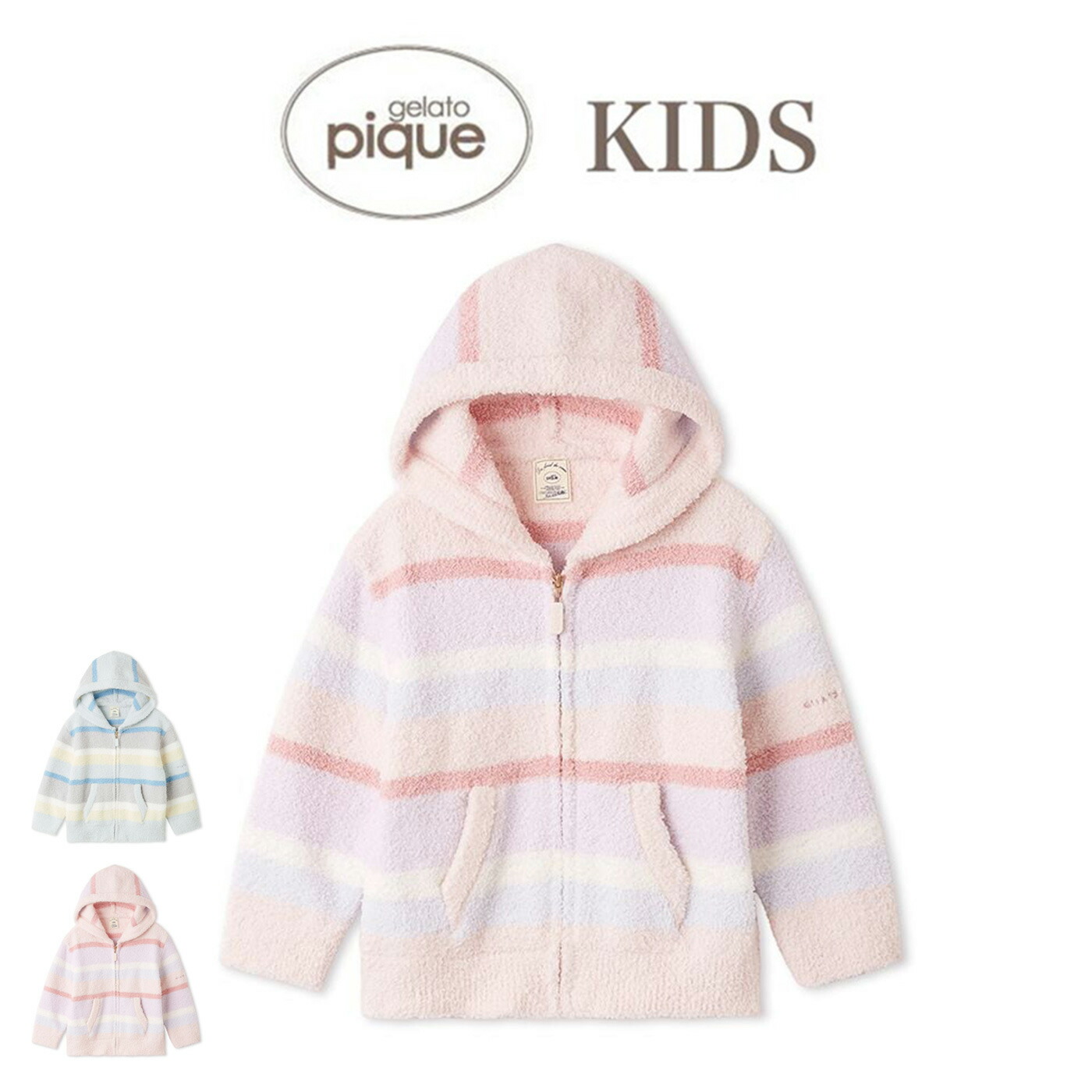 GELATOPIQUE ボーダー柄 パーカー ルームウェア パジャマ ペアルック 楽天市場】ジェラートピケ キッズ gelato pique KIDS ベビモコカラフル