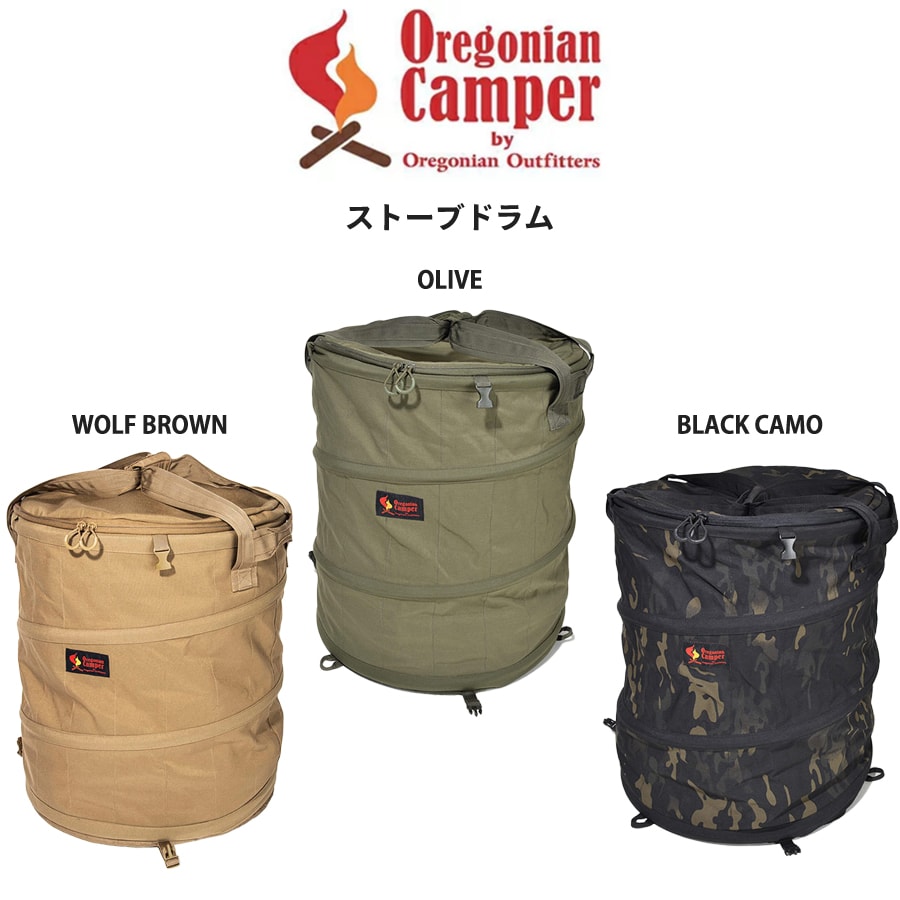 Oregonian Camper オレゴニアンキャンパー ストーブドラム ocb-2207 ウルフブラウン色 ブラックカモ色 オリーブ色 ポップアップ(折りたたみ)式 ストーブバッグ キャンプ アウトドア ギフトにおすすめ セレクトショップムー8｜セレクトショップ　ムー