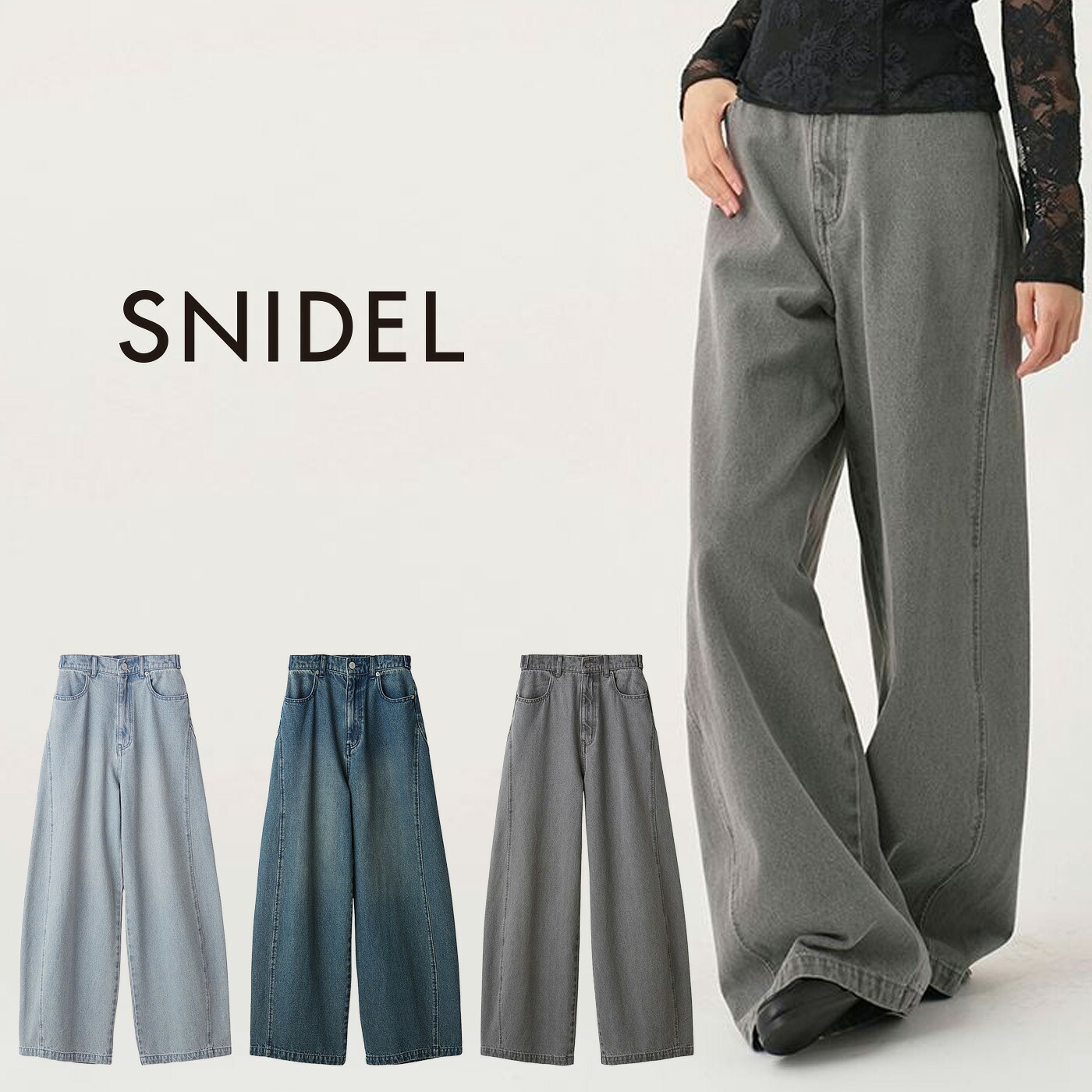 (予約)スナイデル SNIDEL デザインワイドパンツ swfp264263 (8月上旬以降入荷) レディース ロングパンツ フレアパンツ デニム 2026秋 セレクトショップムー【P10】｜セレクトショップ　ムー