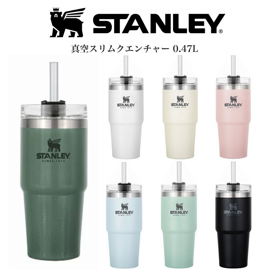 楽天市場】STANLEY スタンレー H2.0 真空スリムクエンチャー414ML 保冷 