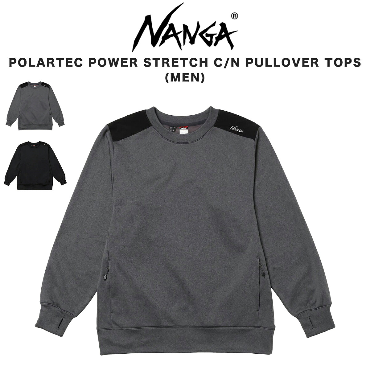 (10日限定ポイント最大10倍)NANGA ナンガ POLARTEC POWER STRETCH C/N PULLOVER TOPS(MEN) ポーラテック パワーストレッチ コットンナイロン プルオーバートップス (メンズ) 長袖 カットソー 保温性 アウトドア ギフト セレクトショップムー【P10】