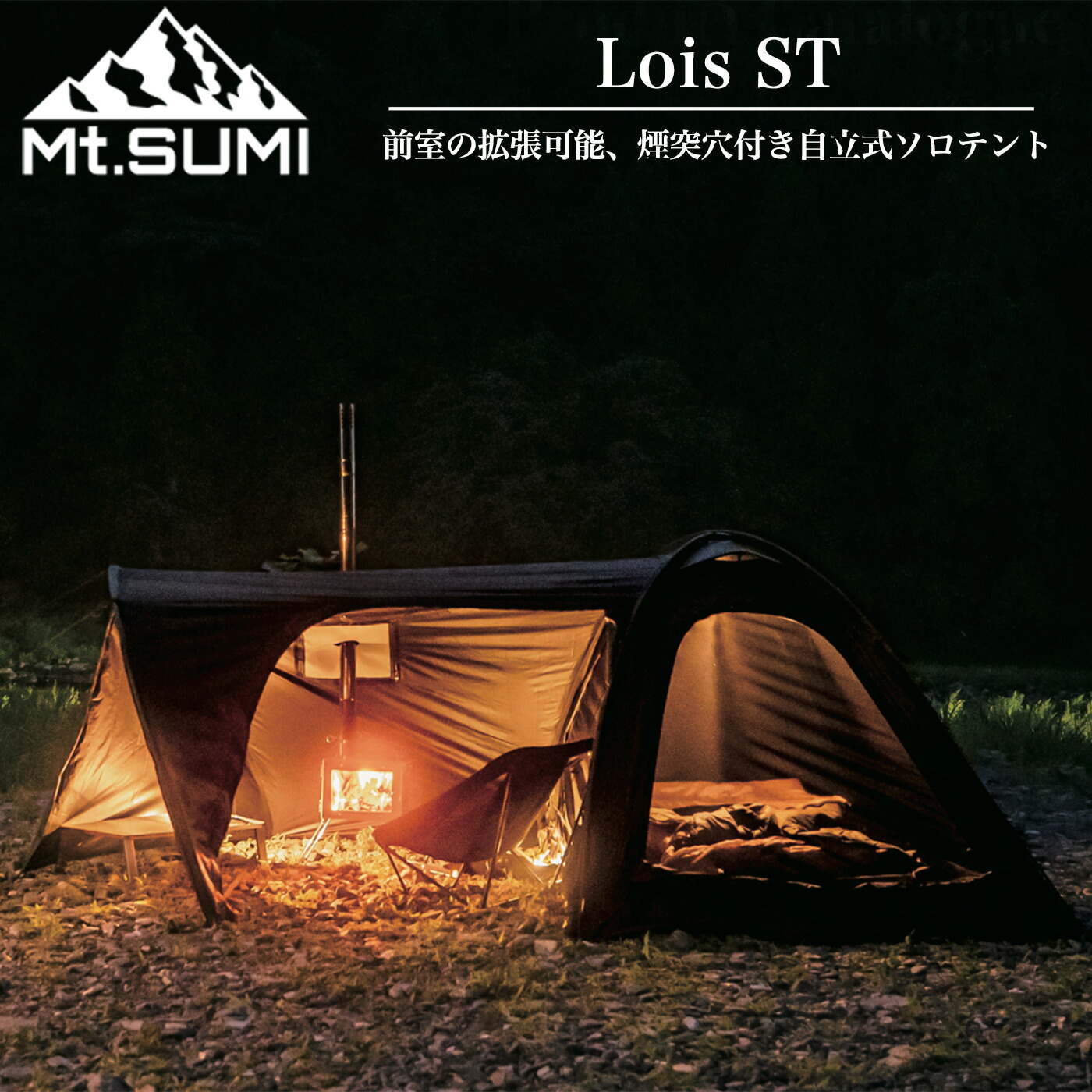 楽天市場】Mt.SUMI マウントスミ Lois ロイス ST 大人2人が寝転がれる