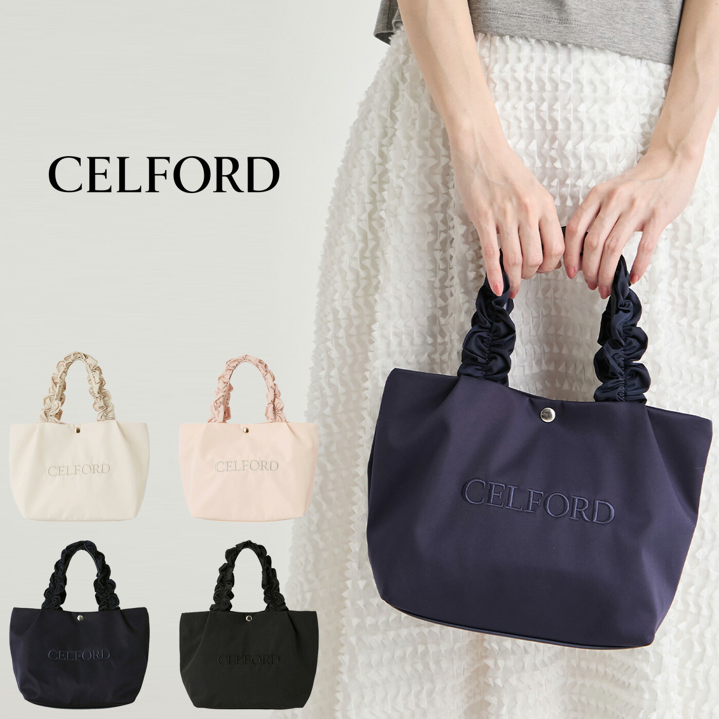 セルフォード CELFORD フリルラメ刺繍トートバッグ small cwgb269544 レディース バッグ デイリー BAG ロゴ 2026春 セレクトショップムー