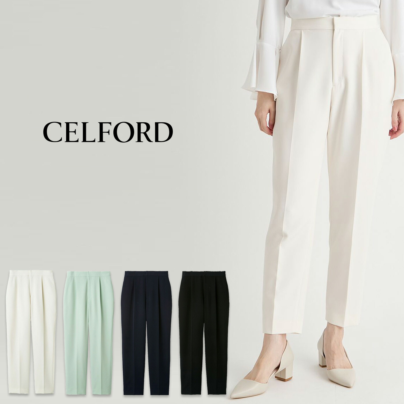 セルフォード CELFORD 洗える テーパードパンツ cwfp261034 レディース ロングパンツ デイリー シンプル 上品 オフィス オケージョン ボトムス 2026春 セレクトショップムー【P10】