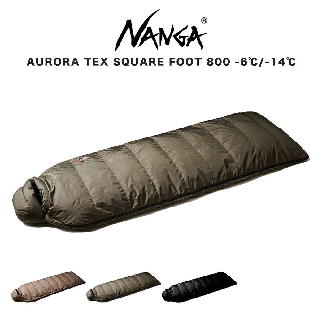 【楽天市場】NANGA ナンガ AURORA TEX SQUARE FOOT 400 オーロラスクエアフット 650FP ダウンシュラフ 寝袋 車中泊  ファミリーキャンプ 防災用品 永久保証 春 夏 初秋 2.5シーズン用 快適温度8℃ 下限温度6℃【P10】 : セレクトショップ ムー