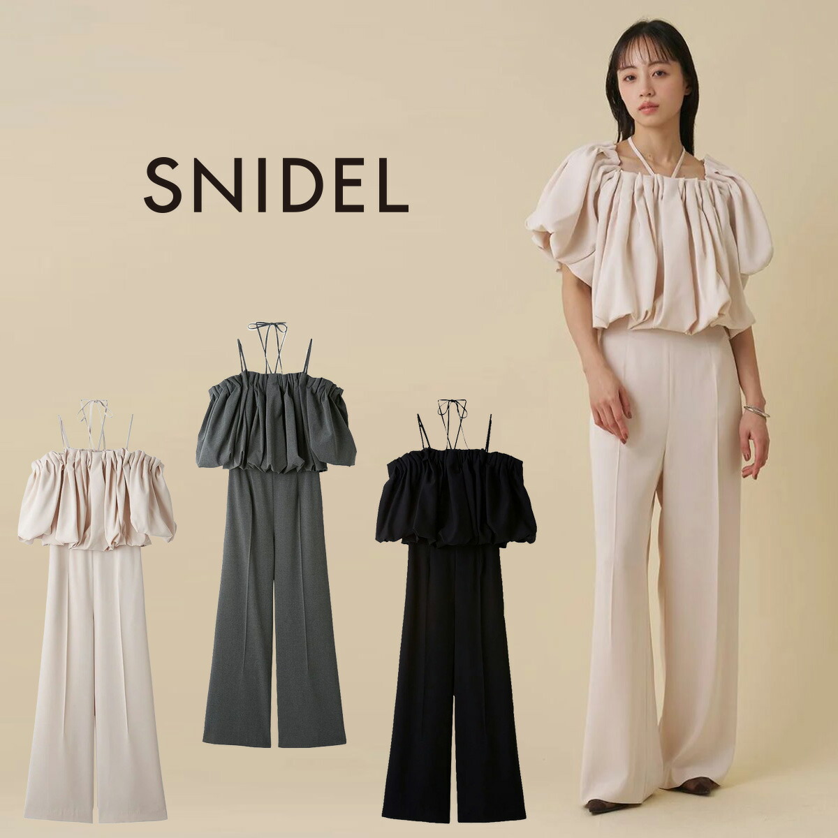 SALE40%OFF スナイデル SNIDEL バルーンディテールオールインワン swfo262079 レディース セットアップ風 ワイドパンツ オフショルダー ロングパンツ 脚長効果 つなぎ｜セレクトショップ　ムー