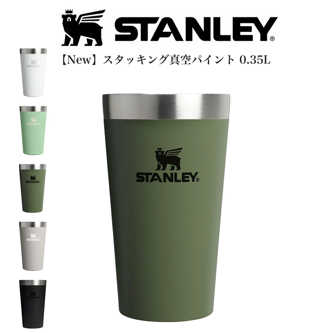 楽天市場】STANLEY スタンレー THE MILESTONES STACKING BEER PINT