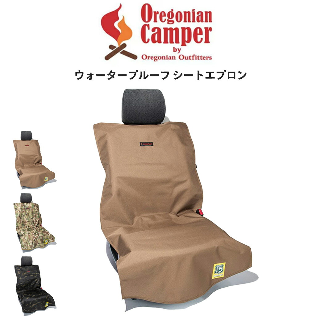【楽天市場】Oregonian Camper オレゴニアンキャンパー ウォータープルーフ シートエプロン ocb2423 車 シートカバー