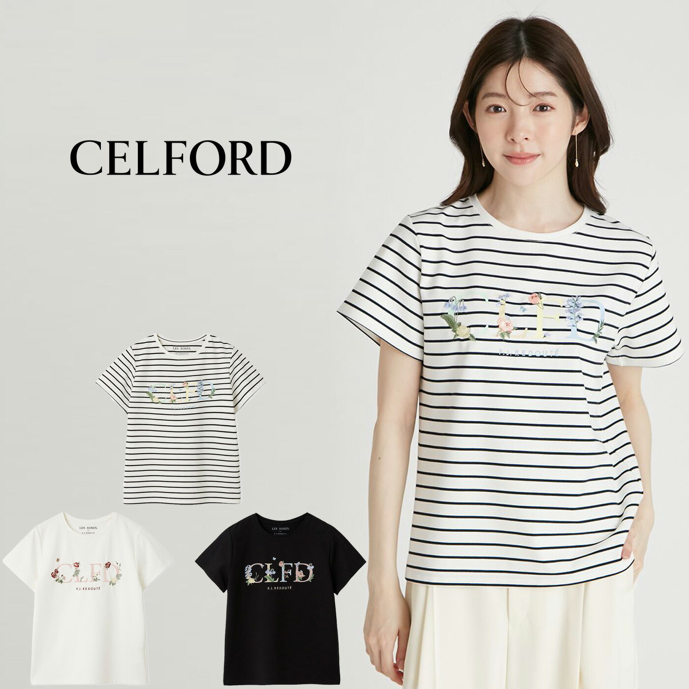 楽天市場】セルフォード CELFORD×P.J. REDOUTEコラボ エンブロイダリー