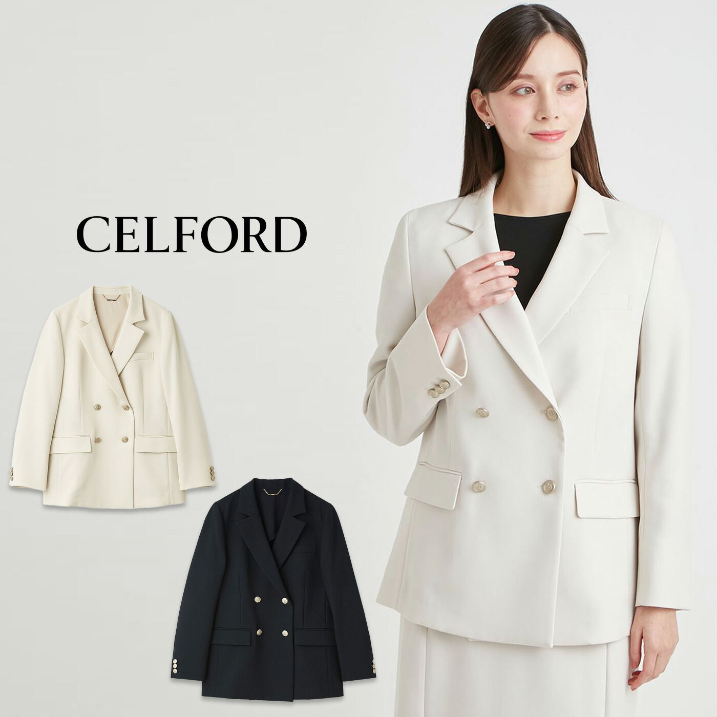 楽天市場】SALE30%OFF セルフォード CELFORD 洗える ダブルテーラード
