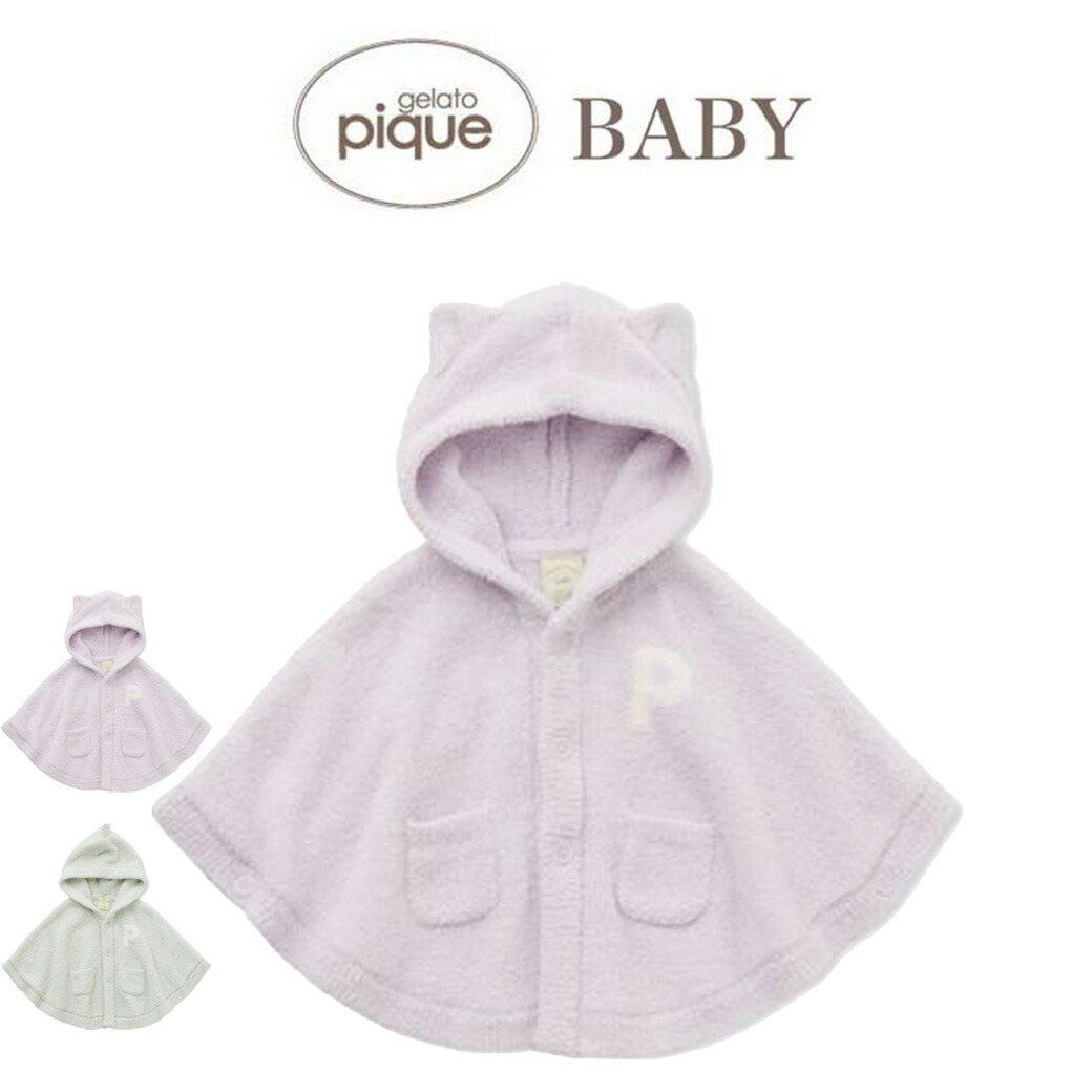 【新品】ジェラートピケ ブランケット 2枚セット gelato pique おくるみ 「ONLINE限定カラーあり」「KIDS