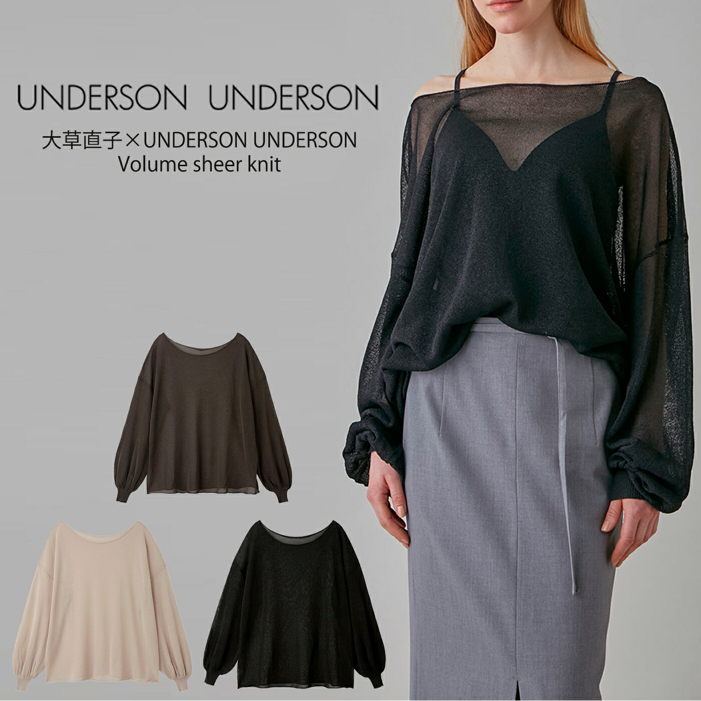 楽天市場】アンダーソンアンダーソン 大草直子×UNDERSON