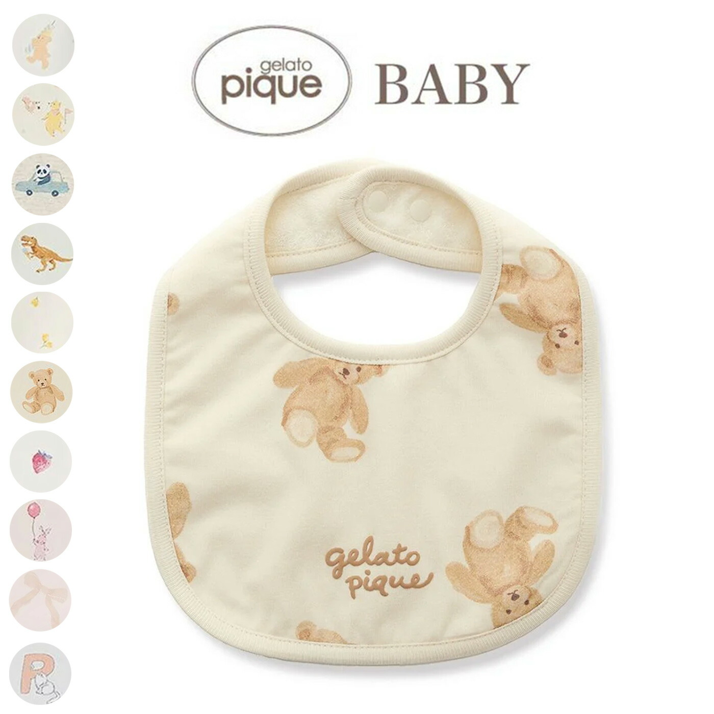 楽天市場】ジェラートピケ ベビー gelato pique baby スタイ