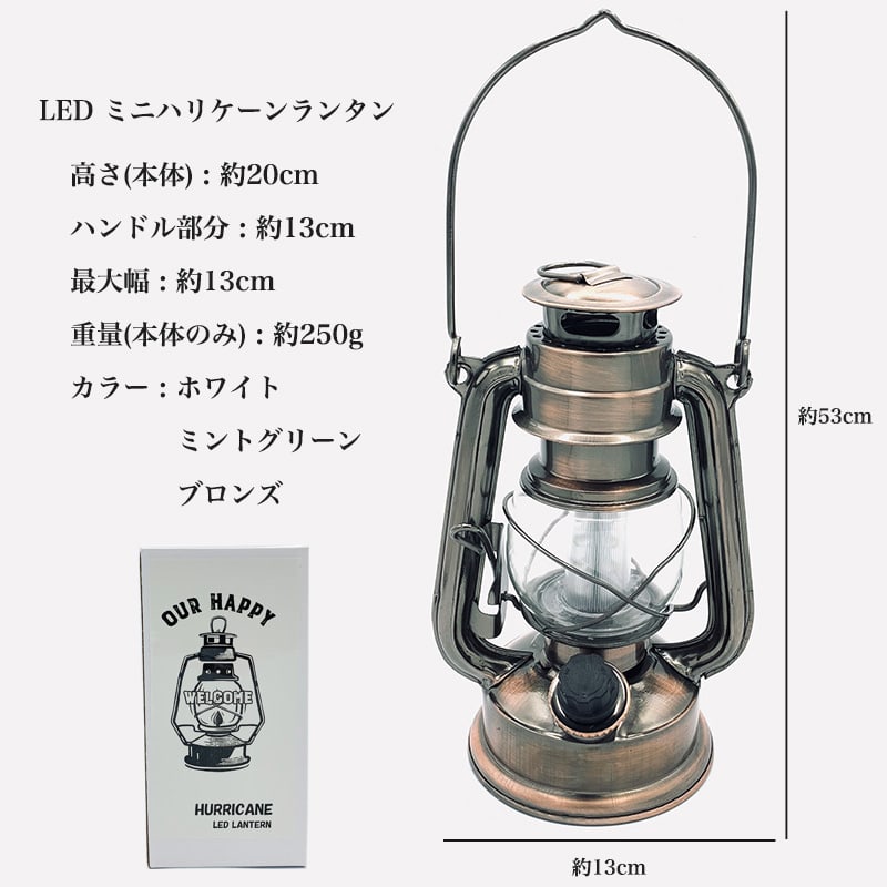 【楽天市場】LED ハリケーンランタン (連続約48時間連続点灯) 暖色系ライト アンティーク調 ミニランタン アウトドア ソロキャンプ