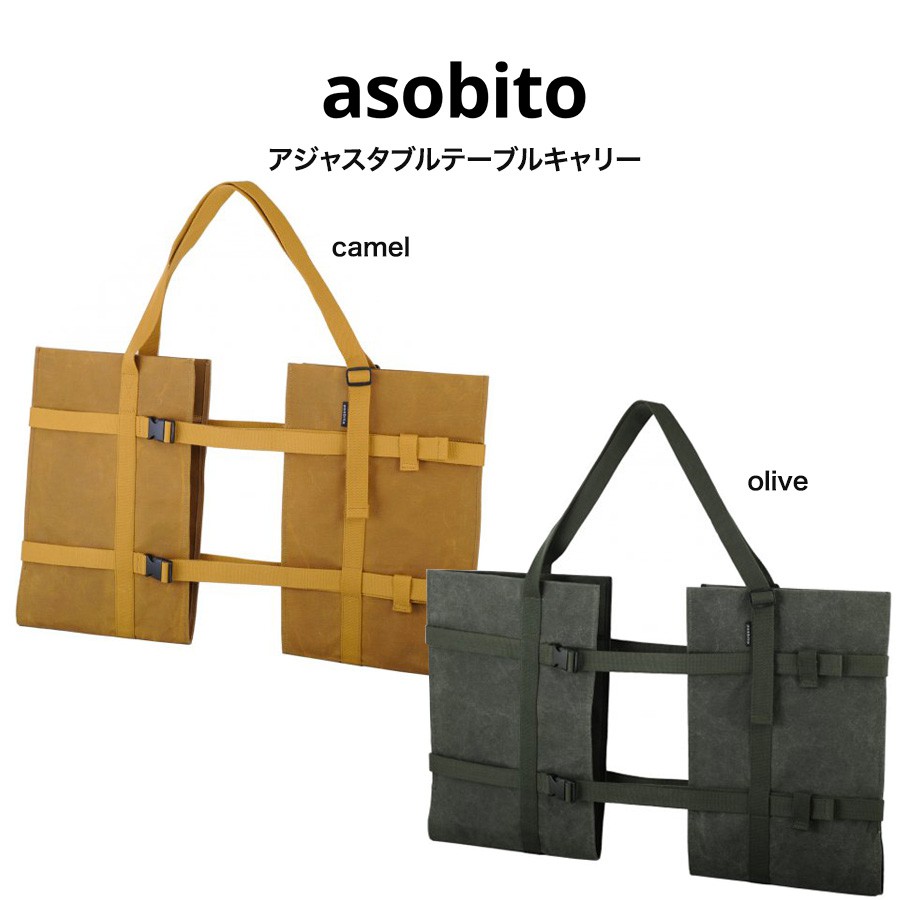 楽天市場】asobito アソビト 通販 クックセットケース キャンプ アウトドア クッカー カトラリー 収納 防水 帆布バッグ 耐火性 ab- 012od 父の日 ギフトにおすすめ セレクトショップムー(おうちキャンプ) : セレクトショップ ムー