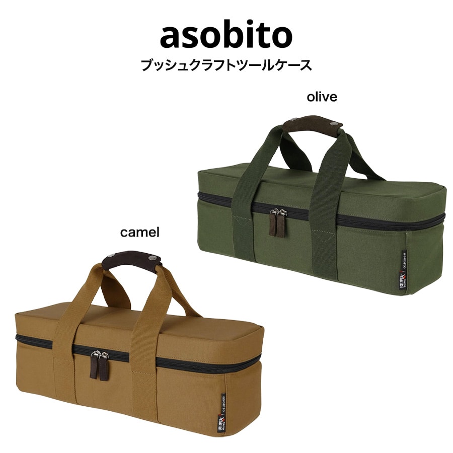 市場 asobito 難燃素材 通販 撥水素材 防刃素材 ブッシュクラフトツールケース abt-003 キャンプ アソビト