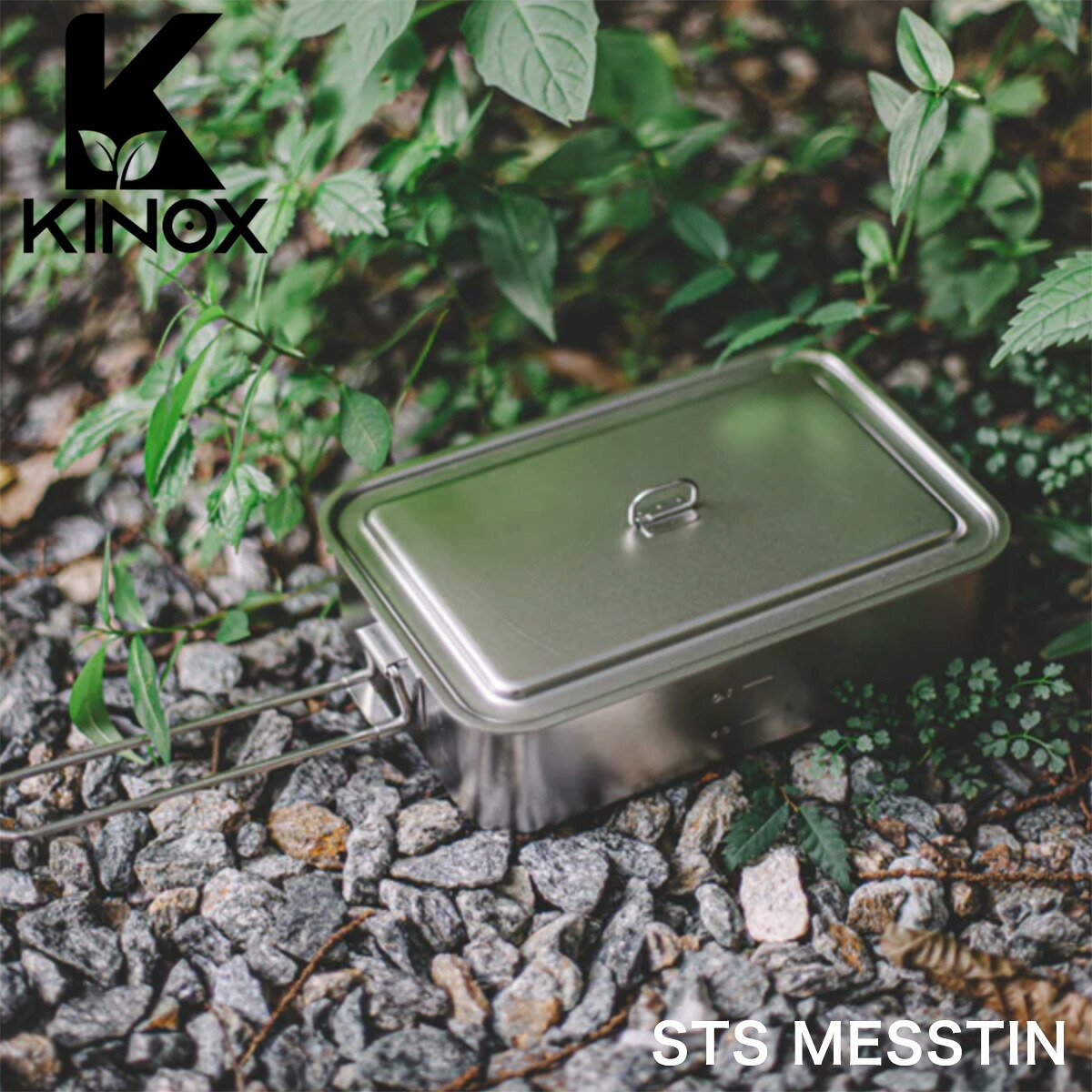 KINOX (キノックス) STS MESS TIN / STS メス ティン ki24a009 食器 アウトドア 耐久性 抗菌性 ステンレス 蒸し料理 揚げ物 調理器具 キッチンツール キャンプ|セレクトショップ ムー
