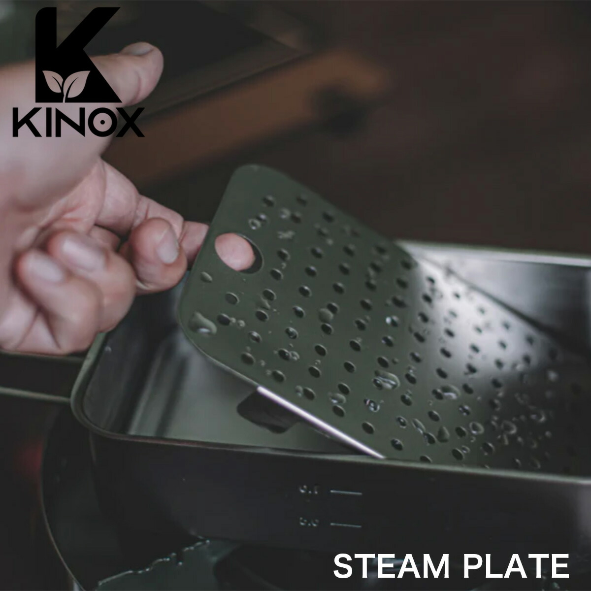 【楽天市場】KINOX (キノックス) STEAM PLATE / スチームプレート ki24a010 食器 アウトドア 耐久性 抗菌性