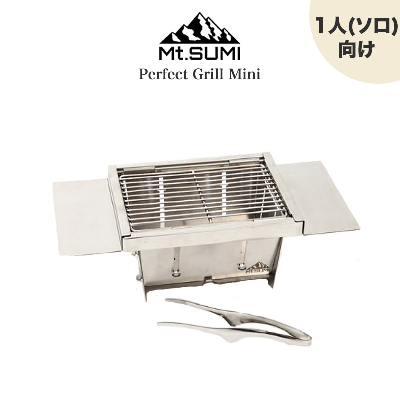 楽天市場】Mt.SUMI Perfect Grill Mini マウントスミ パーフェクト 