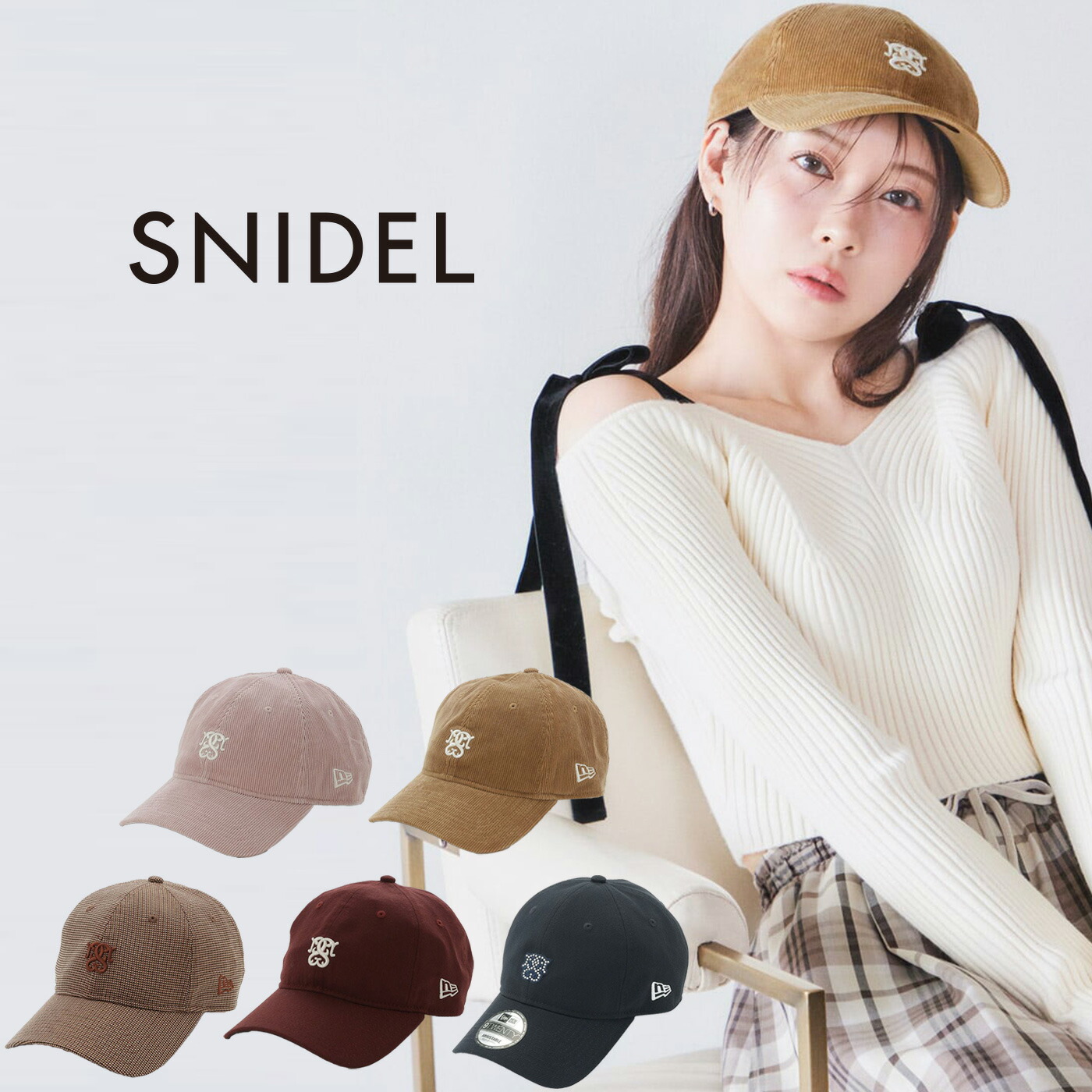 スナイデル　ニューエラ　バリエキャップ　ベージュ　ロゴキャップ　秋　冬　ブラウン SNIDEL|NEW ERA®】バリエキャップ(帽子)｜アクセサリー｜SNIDEL