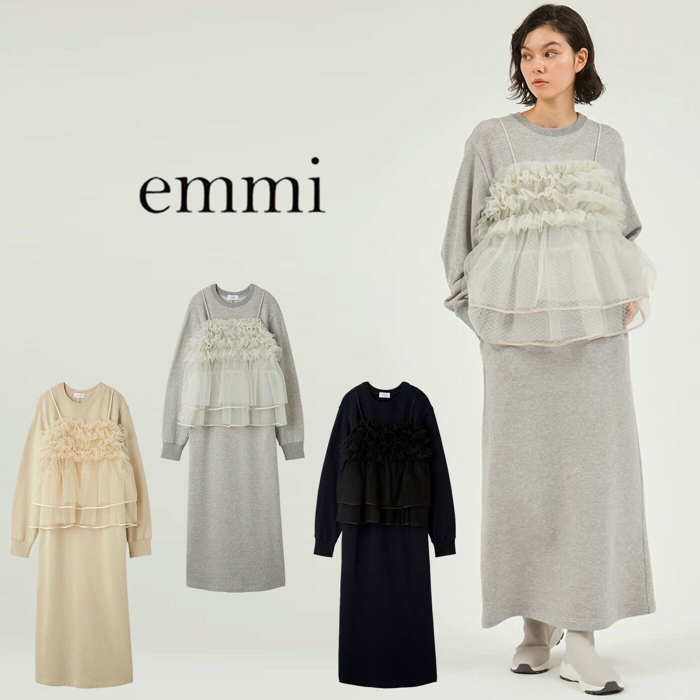emmi チュールビスチェ×裏毛ワンピースセット 楽天市場】エミ ウェア emmi WEAR セットアイテム チュールビスチェ×裏