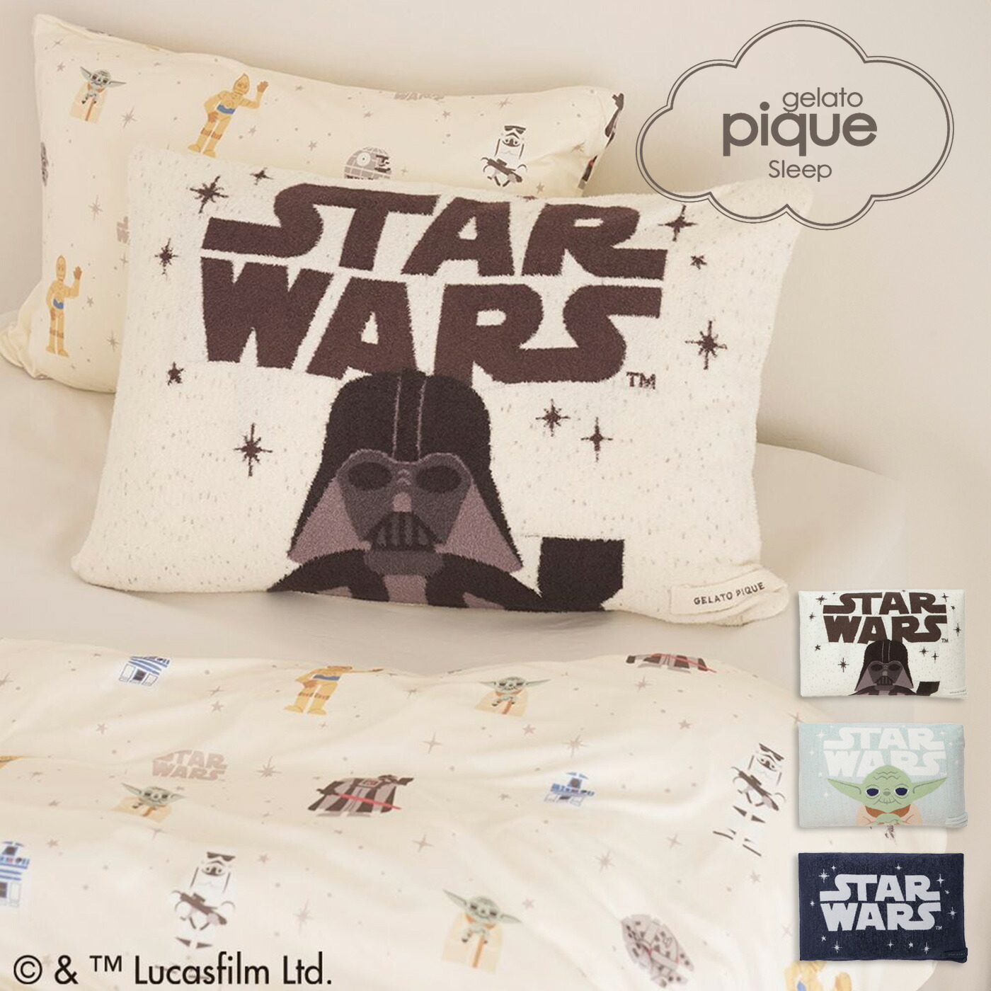 gelato pique Sleep STAR WARS ジャガードピローケース
