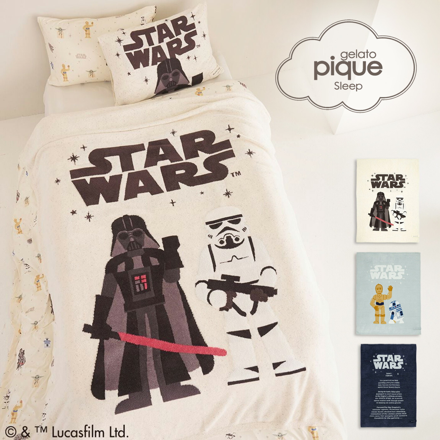gelato pique Sleep STAR WARS ジャガードマルチカバー