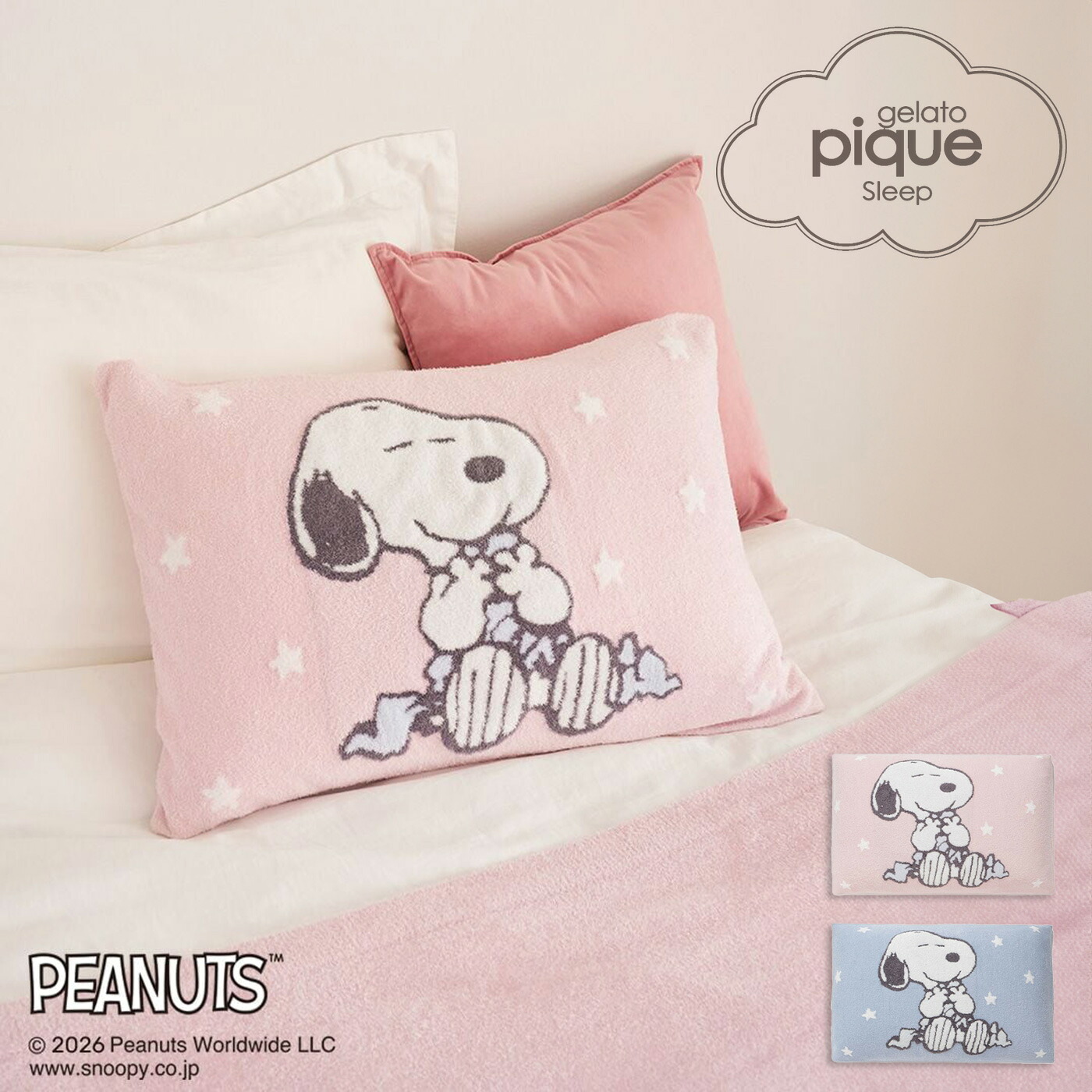 ジェラートピケ PEANUTS Sleep スムーズィージャガードピローケース
