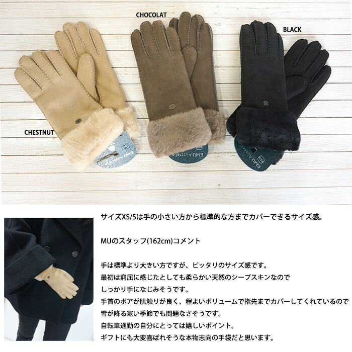 Emu Australia エミュー オーストラリア Bay W9405 通販 シープスキングローブ Apollo Bay Gloves 通販 手袋 W9405 プレゼント 防寒 セレクトショップ ムー上質なムートンで仕上げたあったか手袋 寒い季節も安心快適にお出かけ