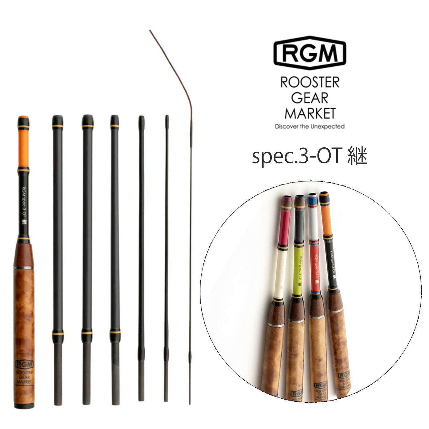 楽天市場】RGM(ルースター ギア マーケット) RGM spec.3-OT 継 86cm