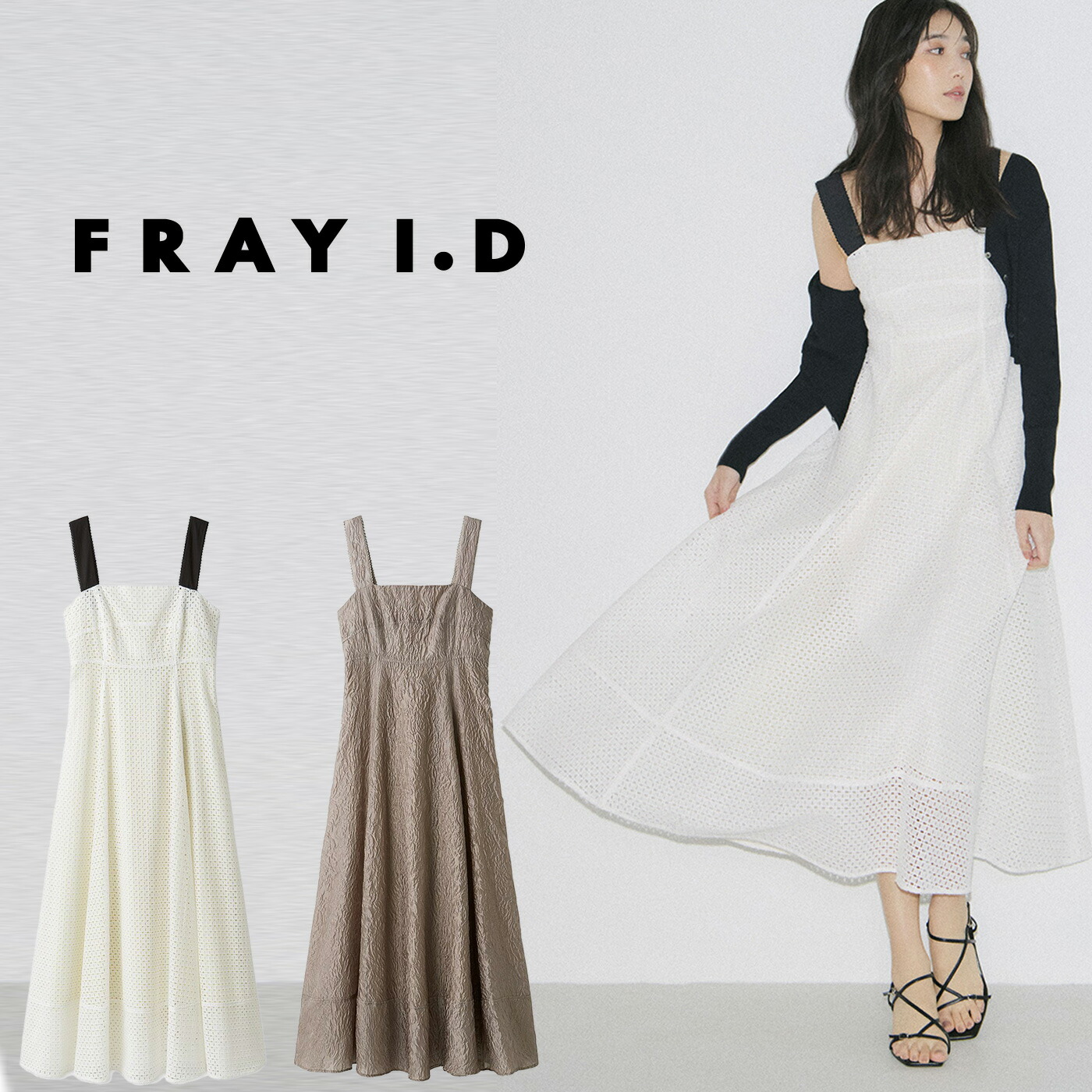 楽天市場】【即日出荷】(期間限定12%OFF) FRAY I.D フレイ