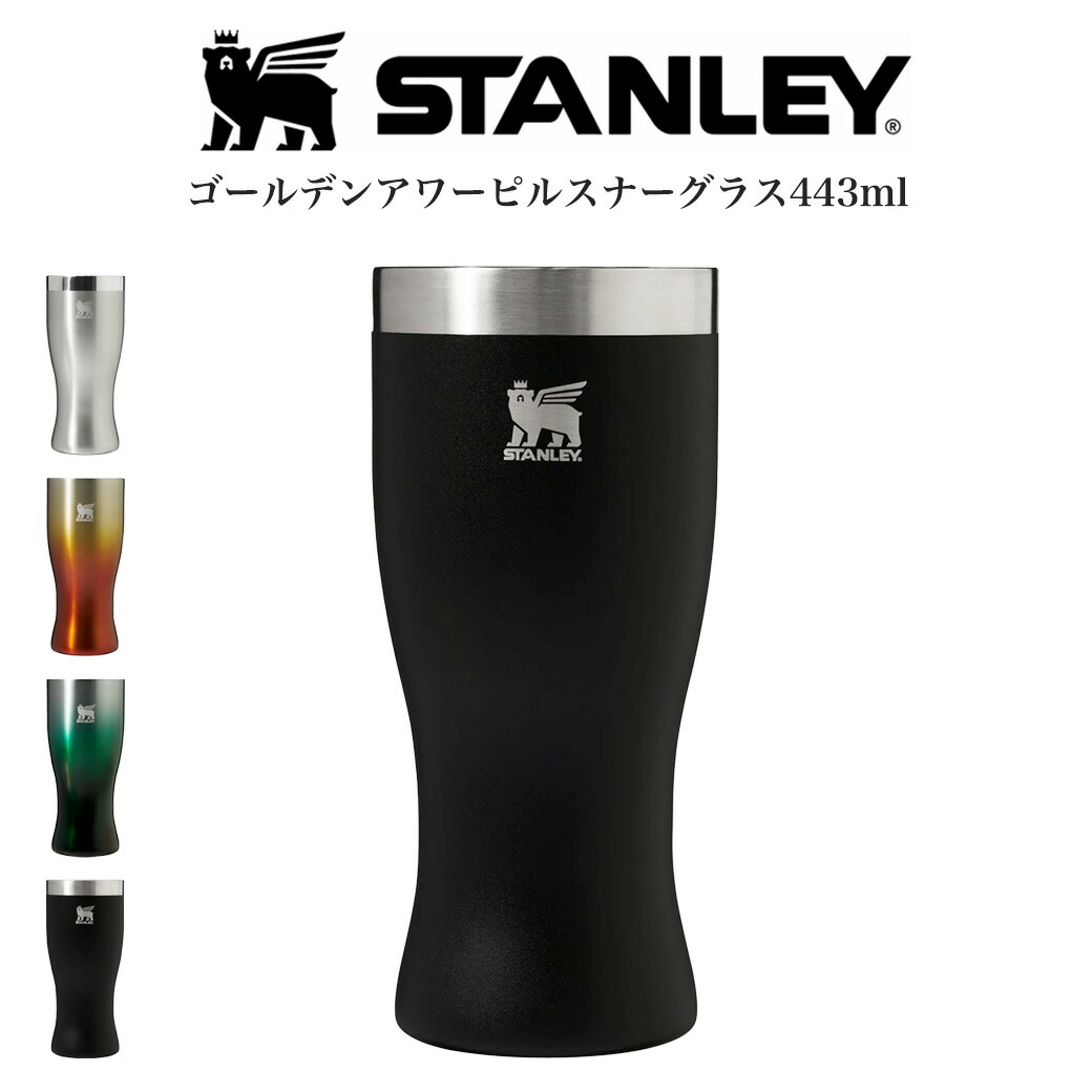 楽天市場】STANLEY スタンレー ハイボールグラス 350ML タンブラー