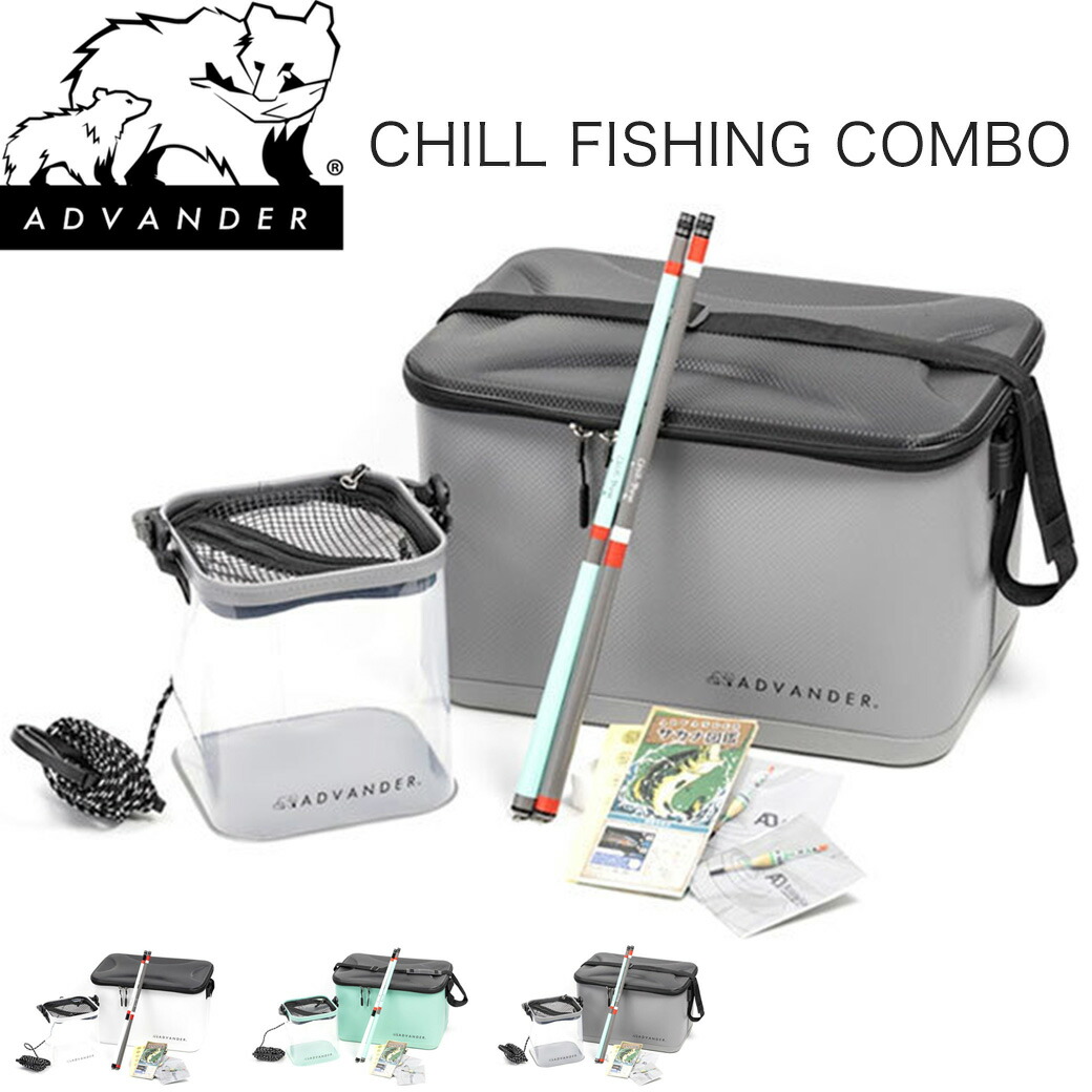 (15日限定ポイント最大10倍)ADVANDER アドバンダー CHILL FISHING COMBO ADV3279 GREY JADE WHITE 釣具オールインワンセット 渓流 エリアトラウト 管理釣り場 穴釣り 釣りキャンプ 親子でも楽しめる【P10】