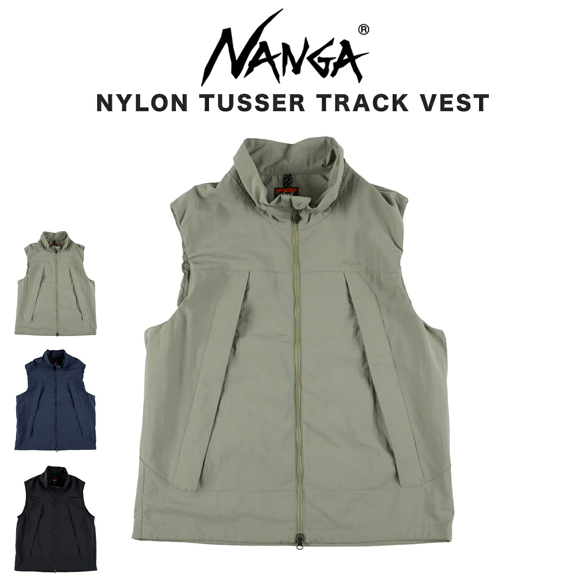 NANGA ナンガ NYLON TUSSER TRACK VEST ナイロンタッサー トラックベスト n2600-1c132a アウトドア 軽量 速乾 キャンプ プレゼントにおすすめ セレクトショップムー