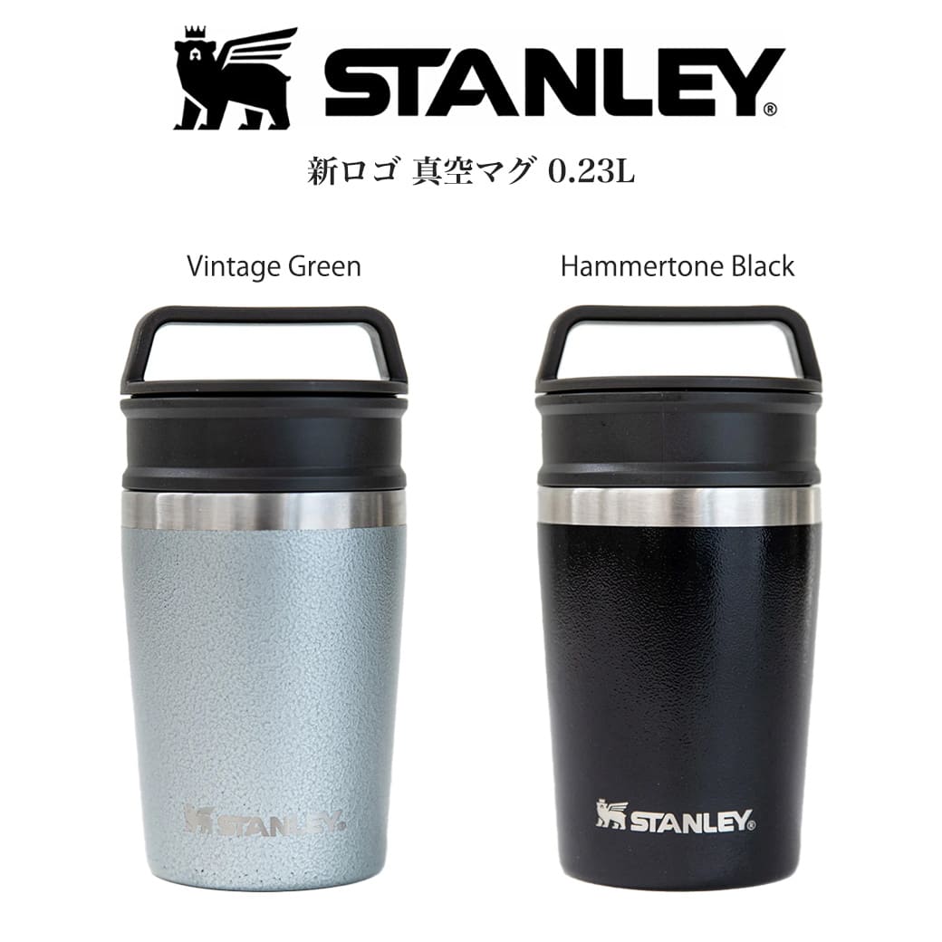 楽天市場】STANLEY スタンレー 真空マグ 0.23L 日本限定カラー