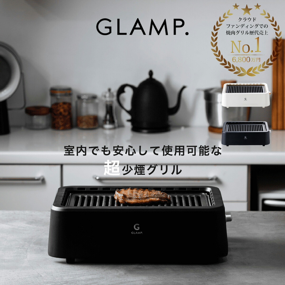 GLAMP. (グランプ) 超少煙グリル sg-01 スモークレス まるで七輪 遠赤外線 カーボンヒーター 焦げ付き防止 焼肉プレート 焼き魚 BBQ ギフト 12,705円