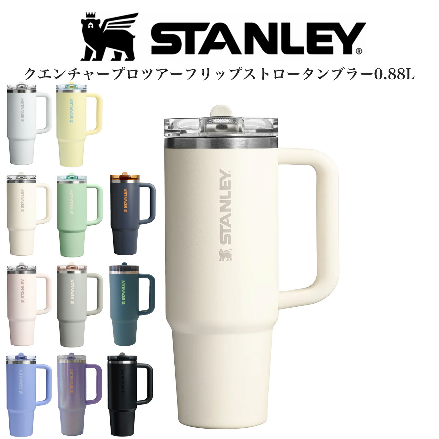 楽天市場】・STANLEY｜Quencher Protour Flip Straw Tumbler 30Oz
